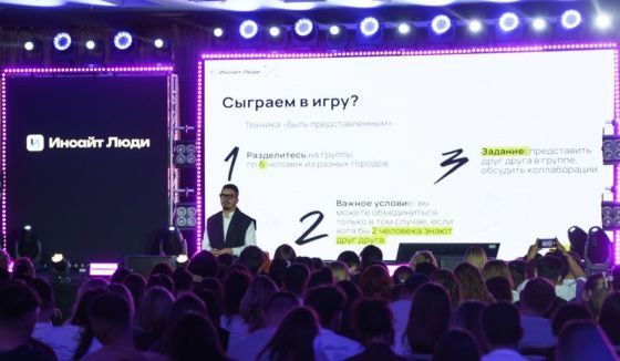 «Сигнал Инсайта» разрушает стереотипы и открывает Омск заново