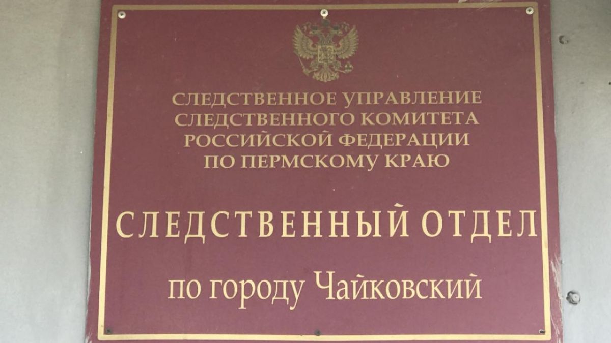 В Чайковском подростки избили и ограбили мужчину