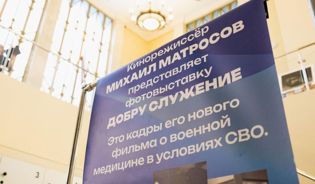 На ВДНХ открылась фотовыставка, отражающая события СВО