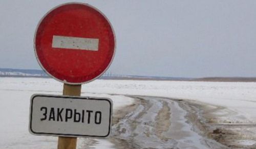 В Омской области закрыли ледовую переправу 