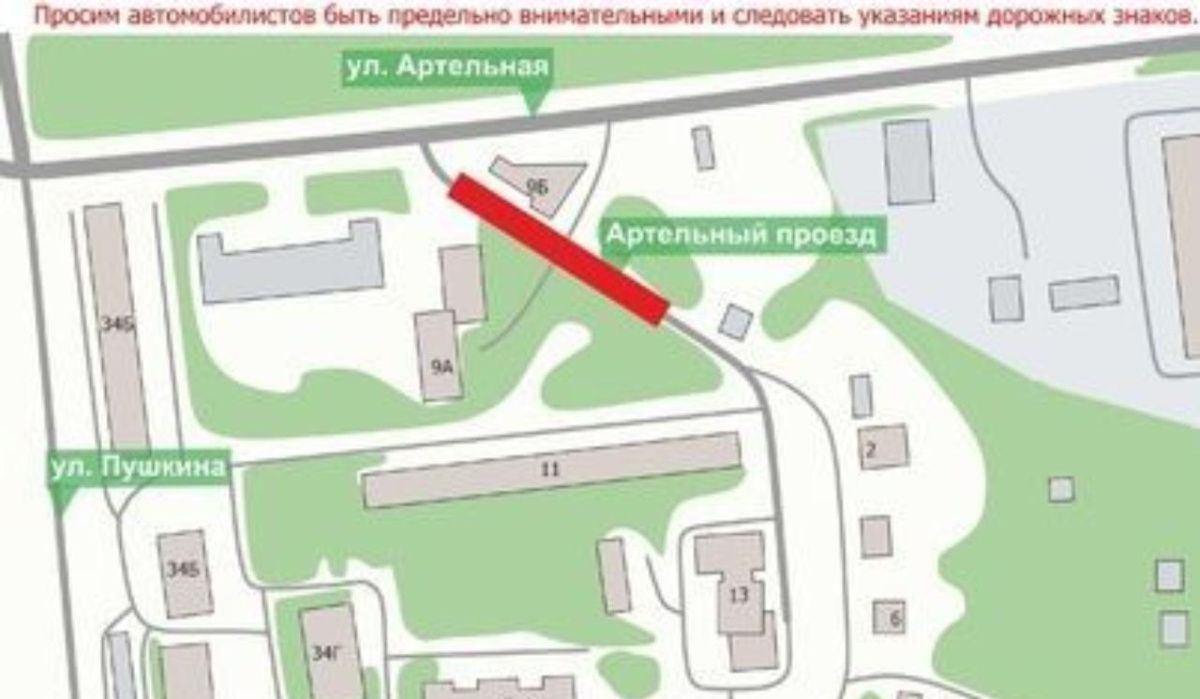 В Нижнем Новгороде продлили ограничение движения транспорта по Артельному проезду