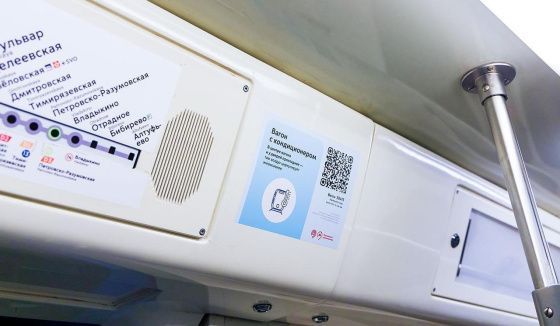 Москвичи могут оставить отзыв о температуре в вагонах, благодаря стикерам с QR-кодом