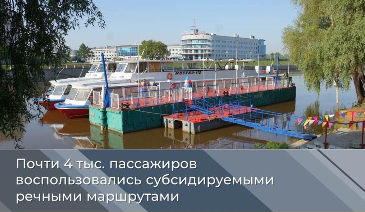 Жители Омской области пользуются субсидируемыми речными маршрутами