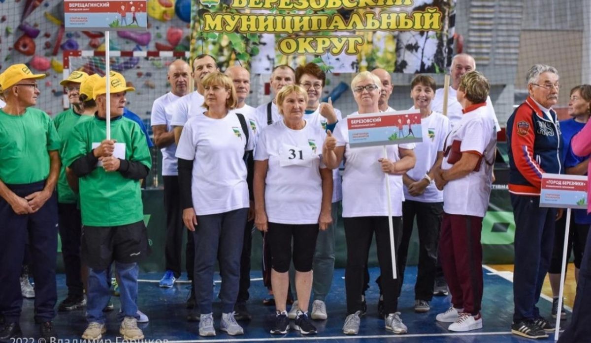 В Пермском крае состоялась Спартакиада пенсионеров 