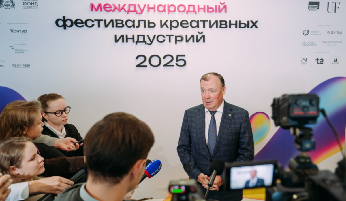 Иностранные эксперты примут участие в фестивале креативных индустрий в Екатеринбурге
