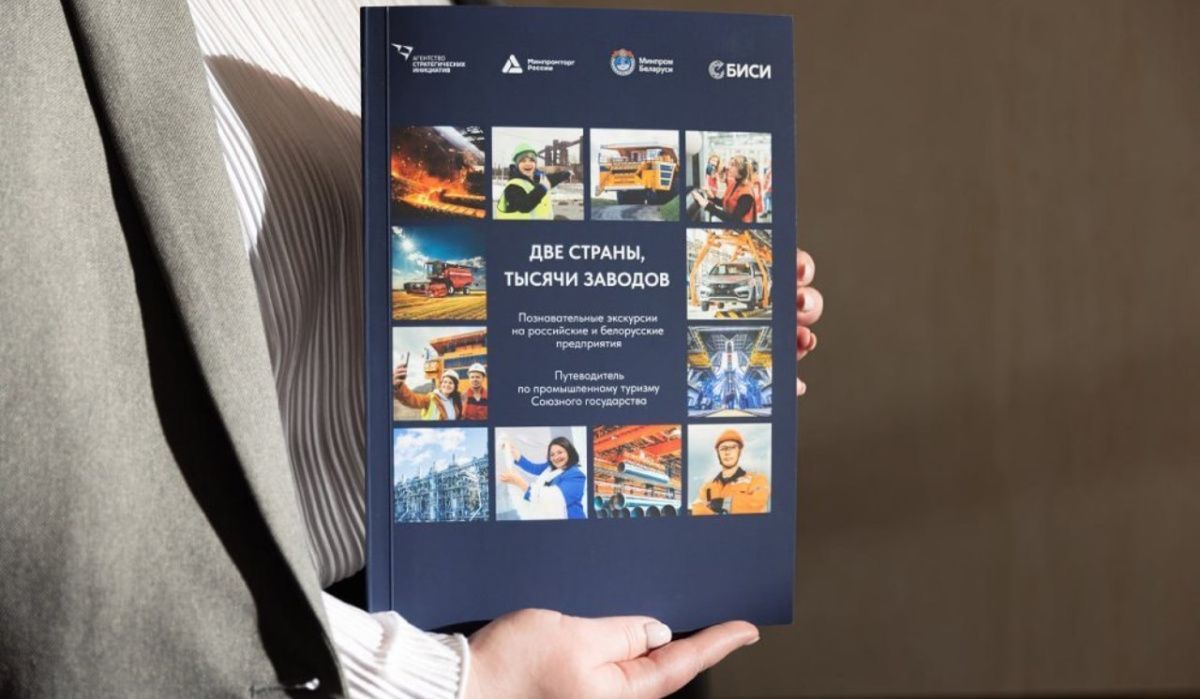Челябинские промышленные туры включены в международный туристический гид